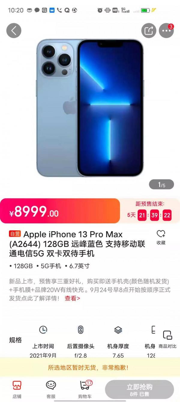 Apple iphone13 Pro MAX 1TB版下單了，不會被罵吧