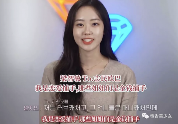 戀愛綜藝不搞愛情搞金錢？《戀愛捕手》結局太好笑了
