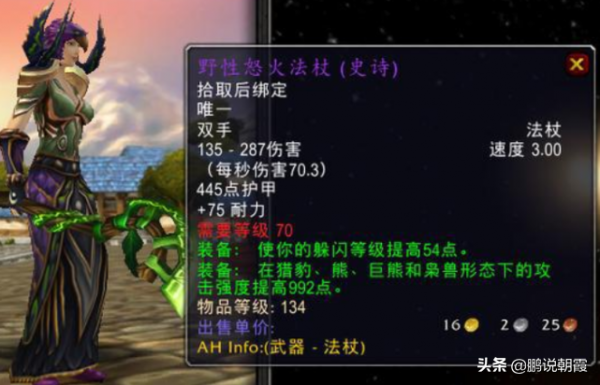 魔獸懷舊服：T5副本被削弱，裝備不降反升，連T4都開始漲