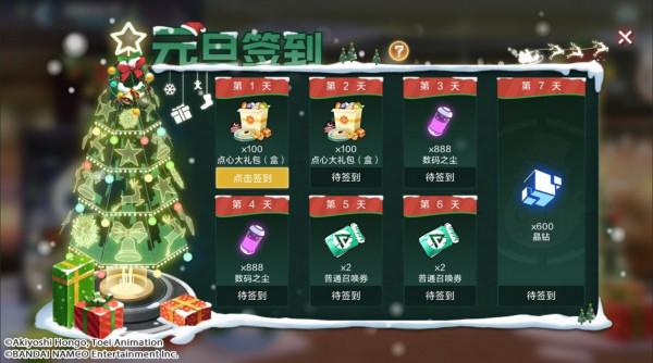 最新資訊丨元旦狂歡福利活動前瞻，限時召喚活動即將開啟