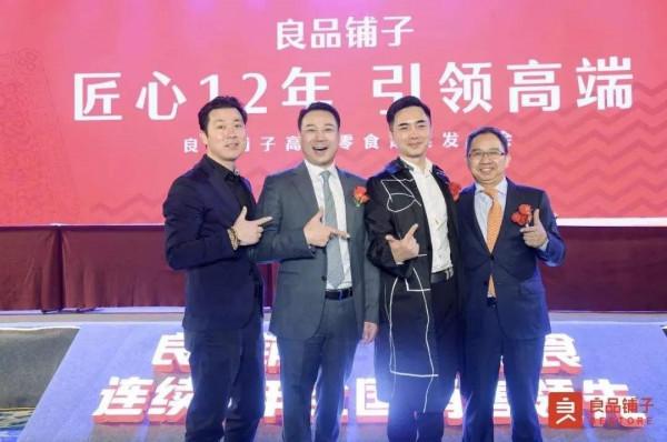 良品鋪子牛在哪幾方面？