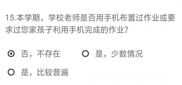 學校的調查問卷,真的屬實嗎?來看看就知道是不是真正屬實? 學校的調查問卷,真的屬實嗎?來看看就知道是不是真正屬實?