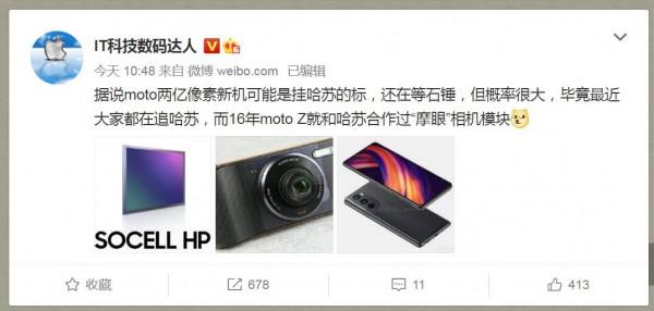 首發驍龍旗艦芯!moto訊號最強,疑似未來要與哈蘇再續前緣 首發驍龍旗艦芯!moto訊號最強,疑似未來要與哈蘇再續前緣