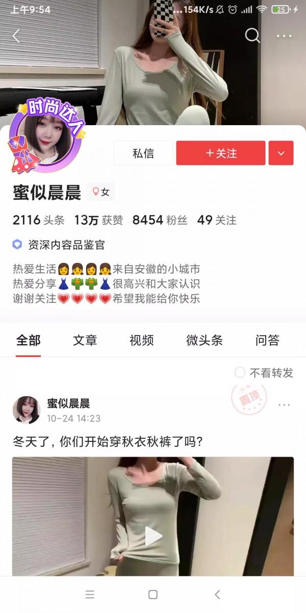 小張的vlog日記，這個窮遊小夥的神秘留言人蜜似晨晨是他物件？