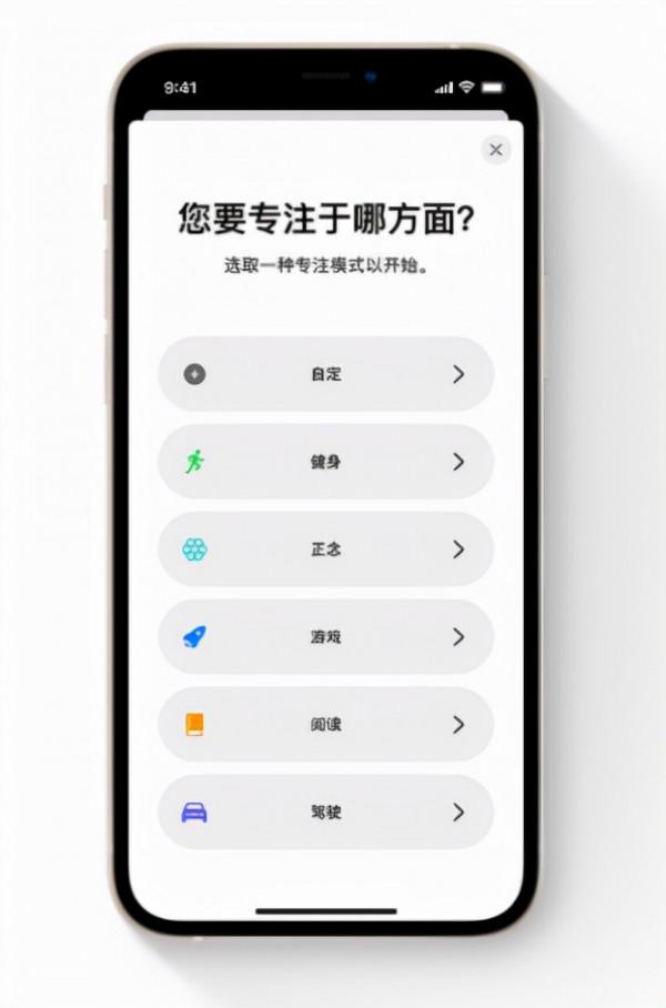 IOS15正式版來了,擁有這些新功能你會更新嗎? IOS15正式版來了,擁有這些新功能你會更新嗎?