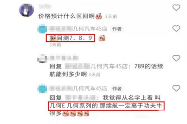 吉利全新SUV五月中旬上市！預計7萬起售，還等功夫牛嗎？