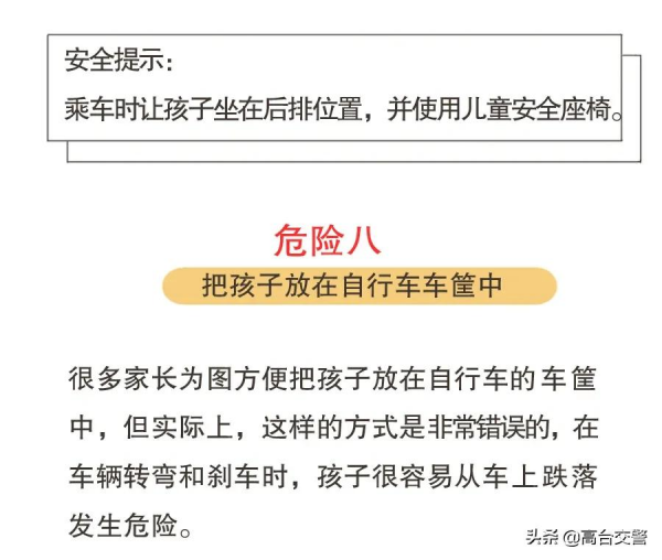 暑假將至,這八大危險行為,一定要讓孩子遠離! 暑假將至,這八大危險行為,一定要讓孩子遠離!