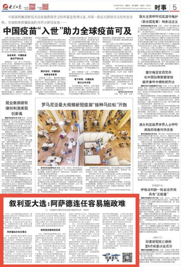 《環球論壇》2021年文章盤點之三：過去一年中東局勢有哪些變與不變？