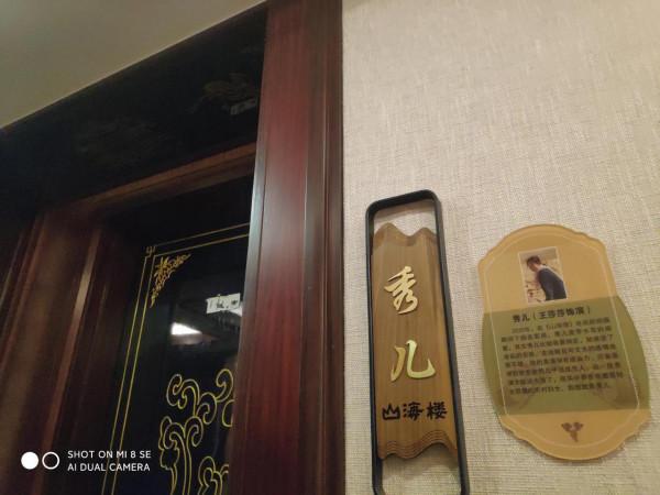 媽呀！拍《山海情》黃軒住過的酒店！我承認我酸了