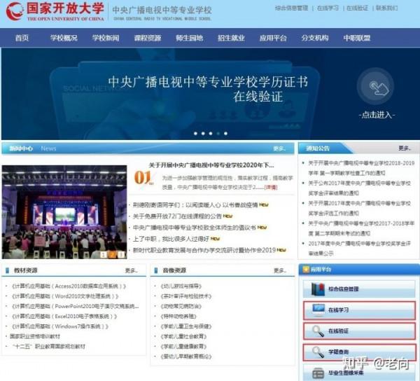 電大中專怎麼報名，費用多少？