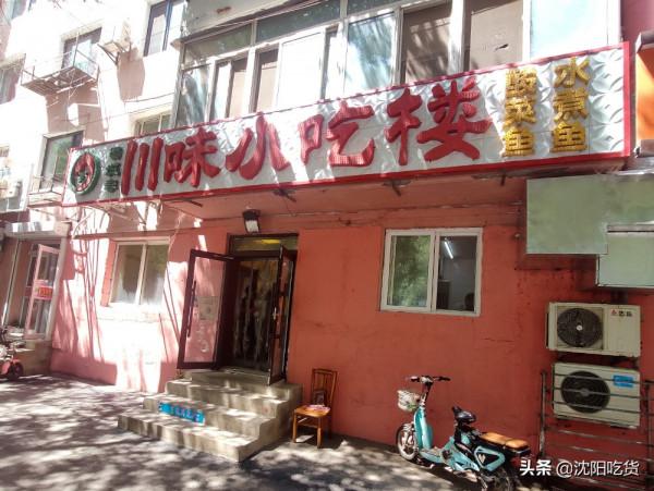 顛覆我對水煮魚的印象,老店,口碑好,但不是我想要的 顛覆我對水煮魚的印象,老店,口碑好,但不是我想要的