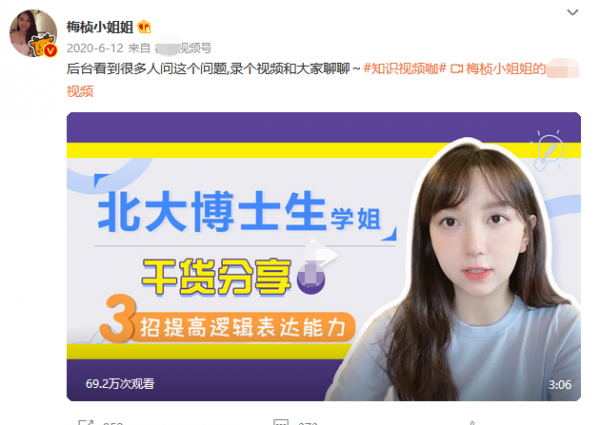 嫁豪門住豪宅坐擁百萬粉，懷著孕的網紅梅幀何苦為難一個大學生？