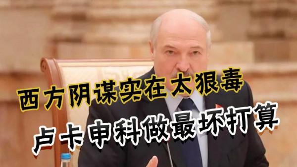 12月20日軍情急報!白俄羅斯借核武器反擊,印軍司令死了沒人敢接 12月20日軍情急報!白俄羅斯借核武器反擊,印軍司令死了沒人敢接