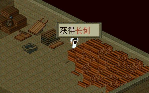 困難到修改器都無奈的《仙劍》圓夢版，開局怎樣才能活下去