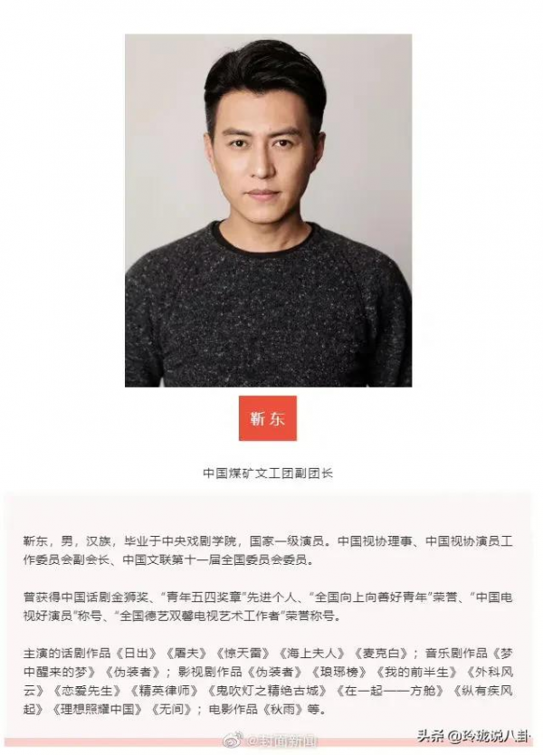 靳東當選煤礦文工團副團長，盤點團內6個演員，個個都是實力派