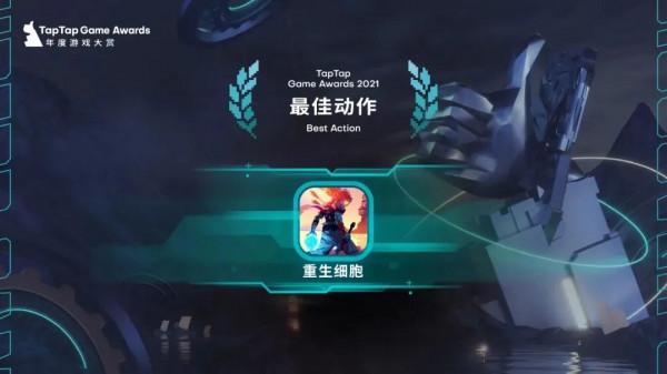 《重生細胞》銷量破300萬，&OpenCurlyDoubleQuote;讀懂玩家&rdquo;是做好口碑的最優解