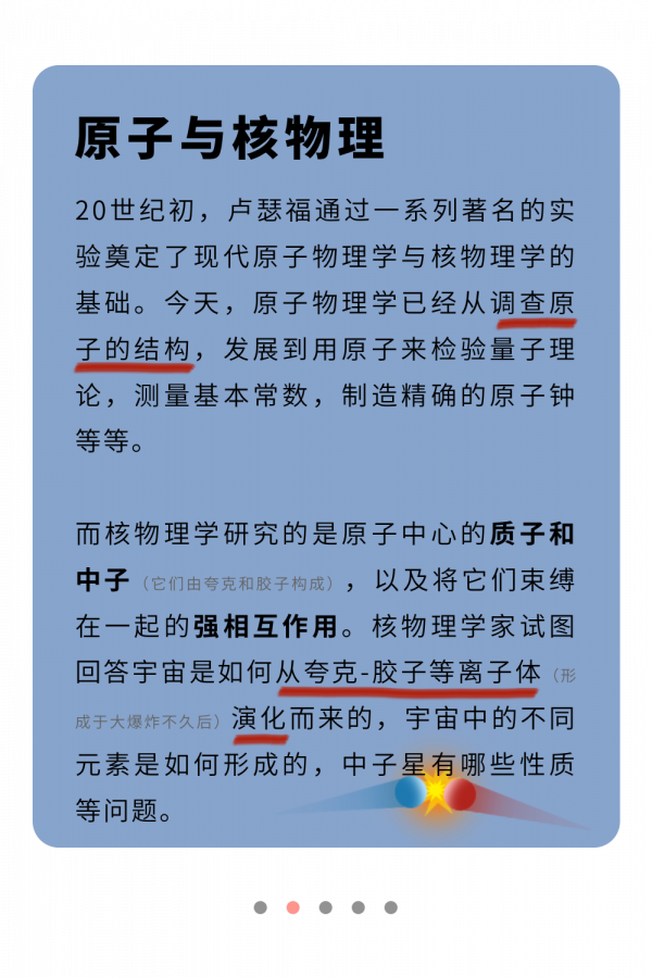 新學期第一課：一文讀完百年物理學史