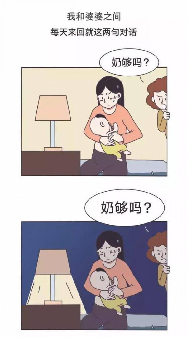 漫畫&mdash;《生完孩子的你，是否也經歷了這些》