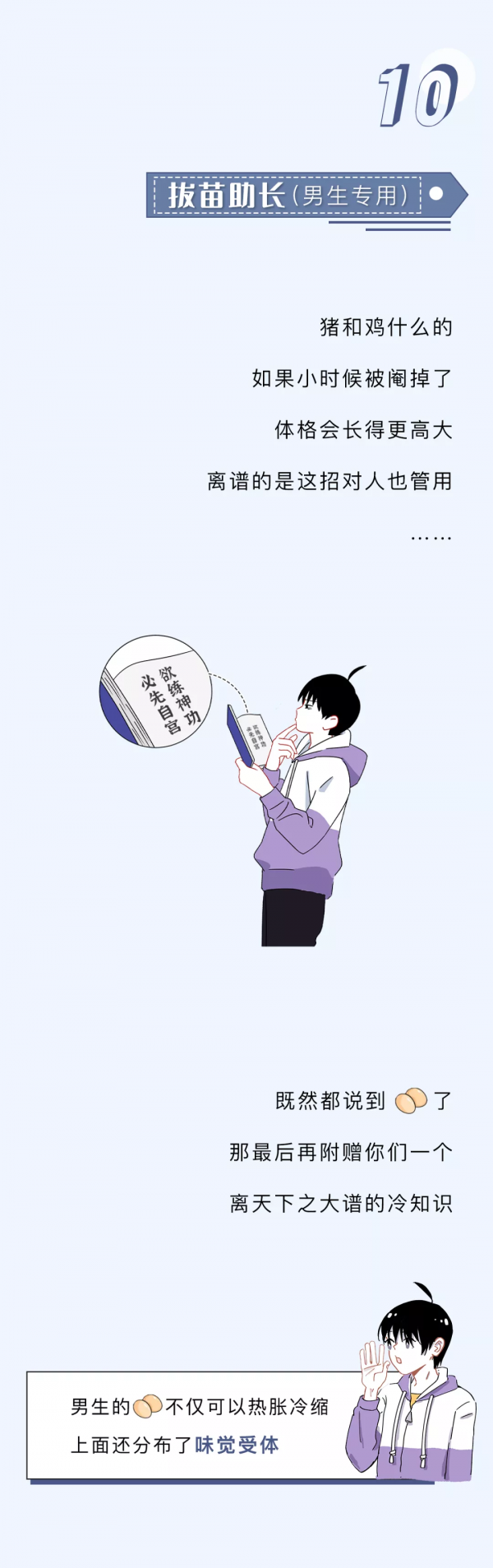 人體有哪些奇怪的開關？