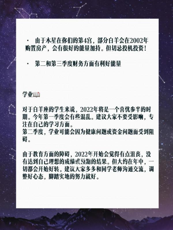 預知2022白羊座♈開拓新世界，結識新資源