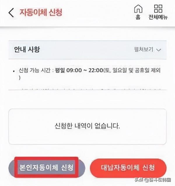 在韓華人請注意：你們要交的國民健康保險漲價了