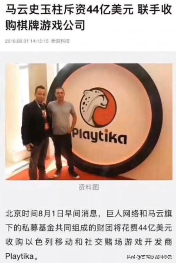 遊戲大王放棄保健品，押上全部身家收購海外紙牌遊戲公司