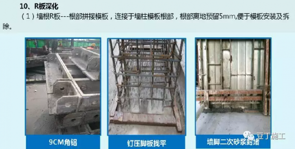鋁模板施工全過程控制要點有哪些？