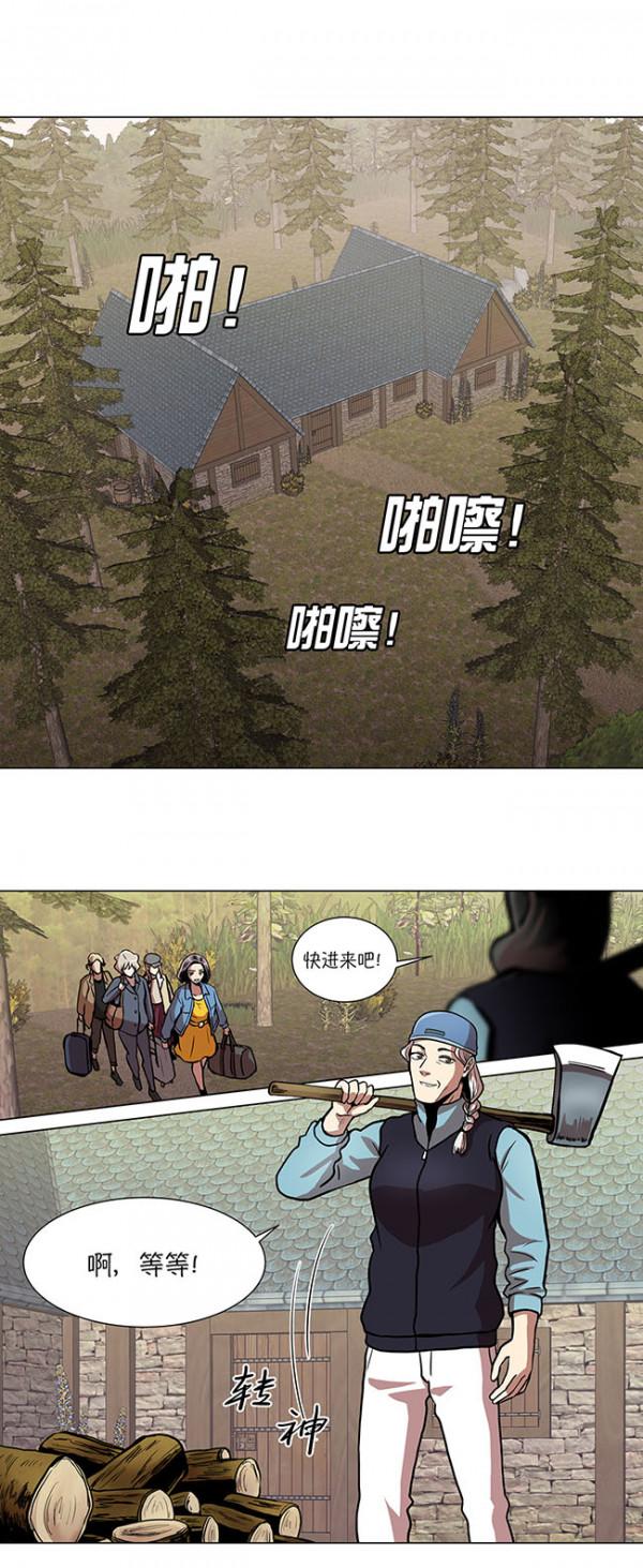 漫畫-今天也似溜過-13 漫畫-今天也似溜過-13