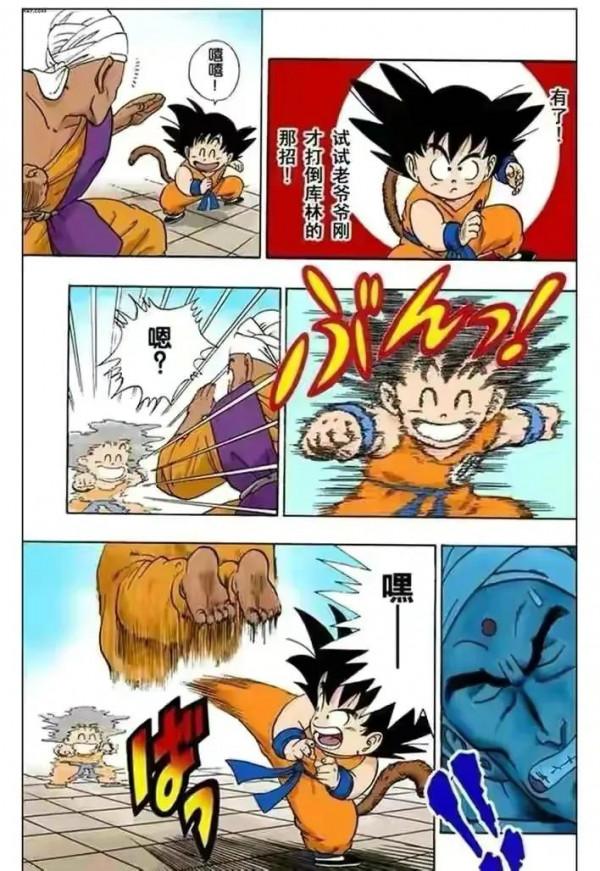 七龍珠全綵講解第四十四，四十五回