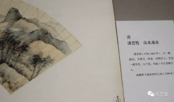 取象有風神 舒捲自隨意：《浙江省博物館藏明清扇面展》清代篇三