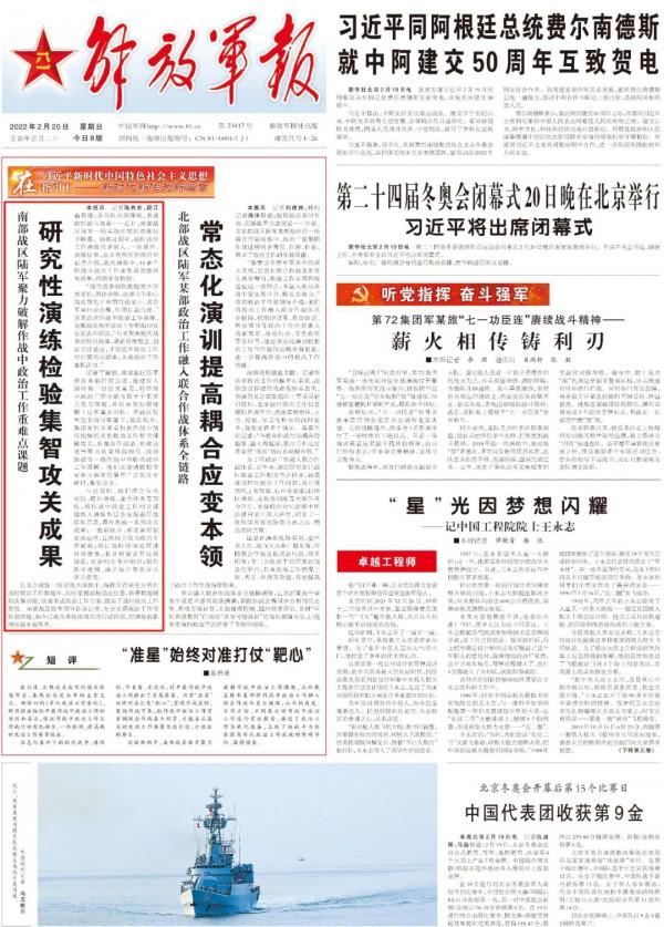 研究性演練檢驗集智攻關成果