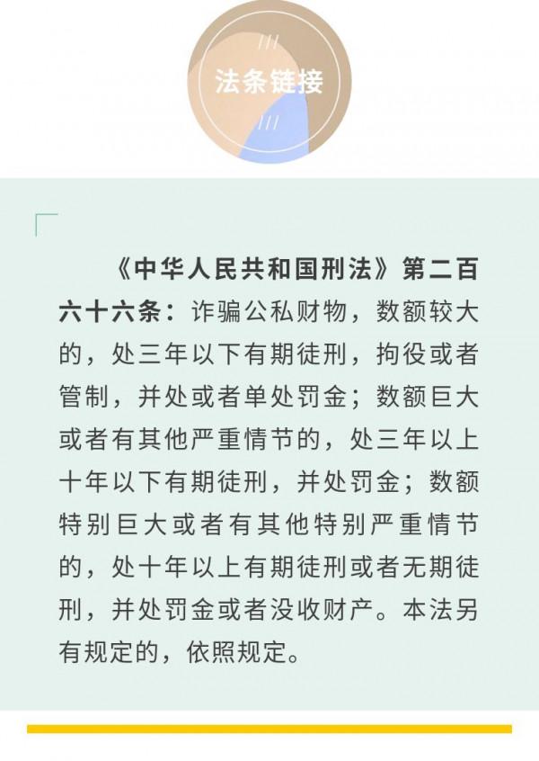 案例微觀 | 花錢能辦北京戶口？醒醒，你被騙了！