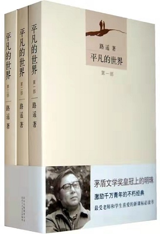 這個大山一樣的男人在《平凡的世界》裡活出了不平凡的人生