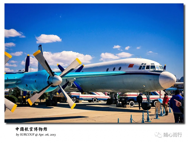 帶你走進恢復開放的中國航空博物館！免費開放，提前預約