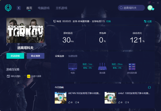 逃離塔科夫 燈塔新增boos打法攻略