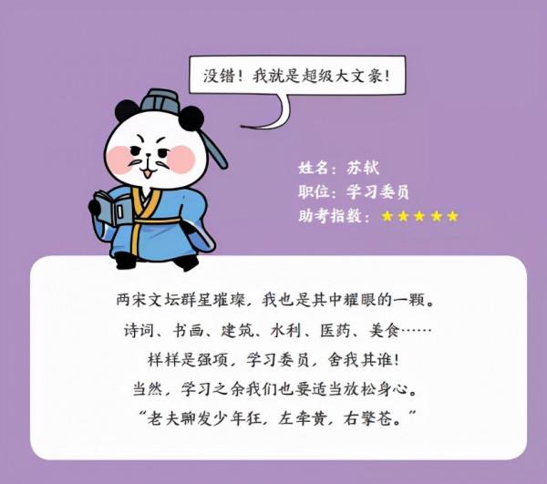 讀了這套幽默漫畫,孩子的詩詞啟蒙再也不發愁了 讀了這套幽默漫畫,孩子的詩詞啟蒙再也不發愁了