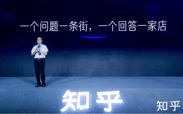 知乎3.0：一個問題一條街，一個回答一家店