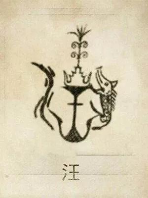 中國姓氏圖騰及發源地大全,快看看你的姓氏起源於哪裡(二) 中國姓氏圖騰及發源地大全,快看看你的姓氏起源於哪裡(二)