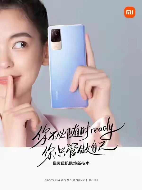 小米civi引數 小米civi引數