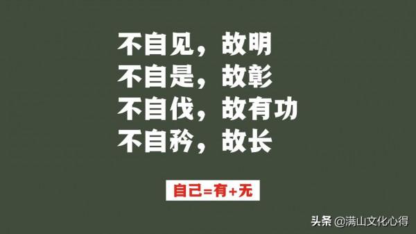 細讀《道德經》第二十二章，古老的道理“曲則全”到底在說什麼？