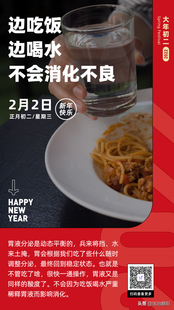 邊吃飯邊喝水，不會消化不良