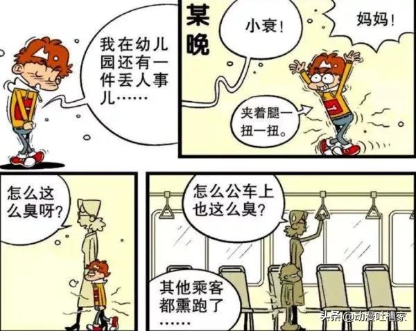 阿衰:阿衰軍訓之後不會走路了,衰媽“挖地道”為兒子送臭豆腐 阿衰:阿衰軍訓之後不會走路了,衰媽“挖地道”為兒子送臭豆腐