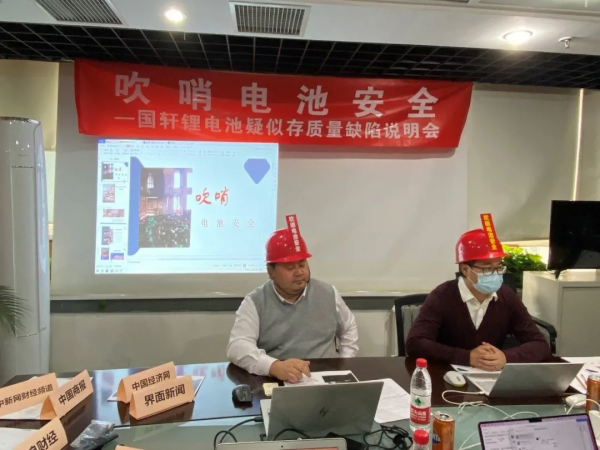 被指電池不安全，國軒高科上訴