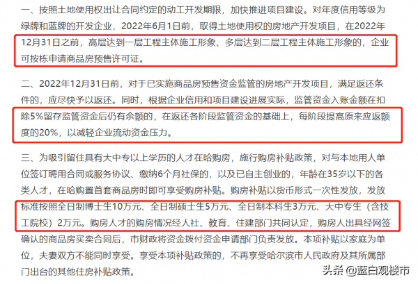 保電行動、保樓行動開始了!電價突破,央行鬆口,買房送補貼再現 保電行動、保樓行動開始了!電價突破,央行鬆口,買房送補貼再現