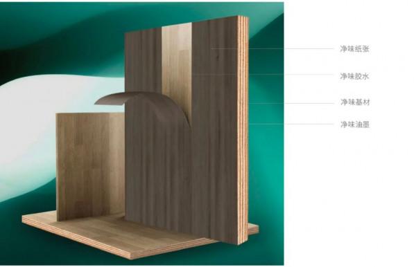 方西瓜美學淨味板 | 聞慣了木材味，會夢見淨味板