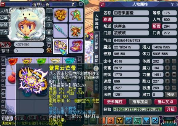 夢幻西遊：175級標準的法系速度屬性分為三檔，你屬於第幾檔？