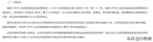 公司登出後，被發現偷逃稅還要補繳稅款嗎？
