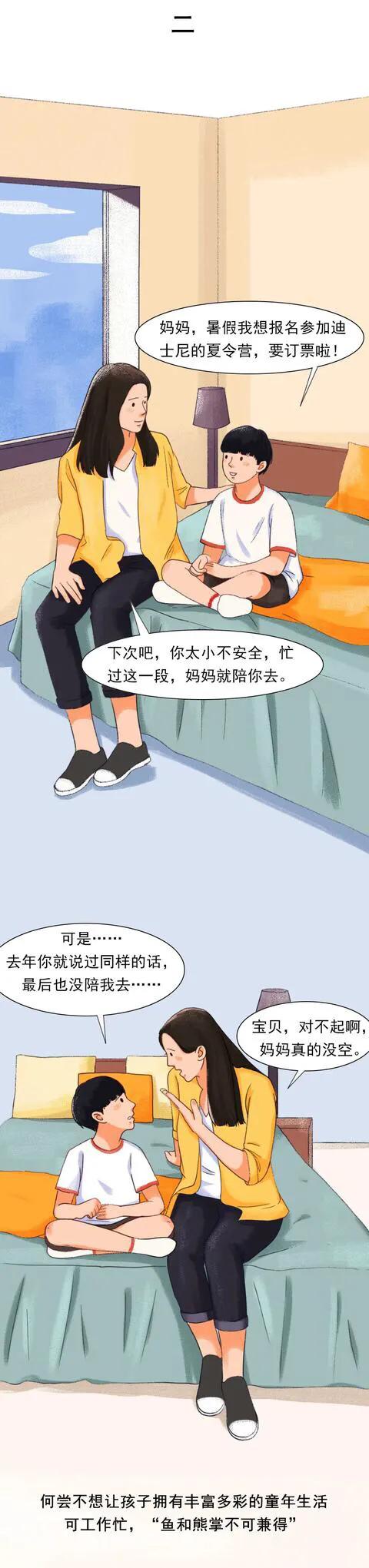 漫畫：當代父母實在是太難了