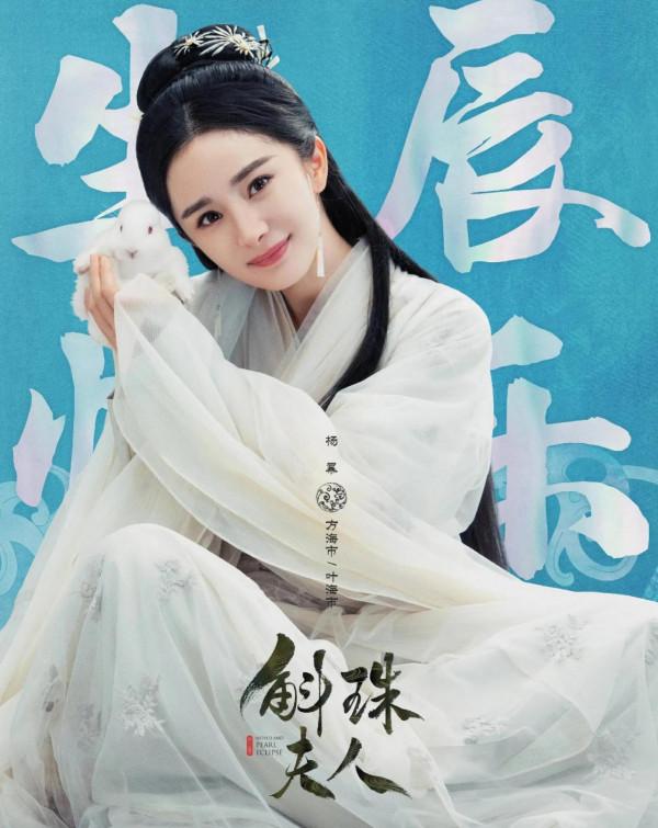 楊冪古裝新片鵝廠上線，少女感十足