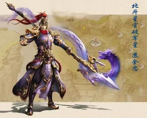 封神榜全譜（一）